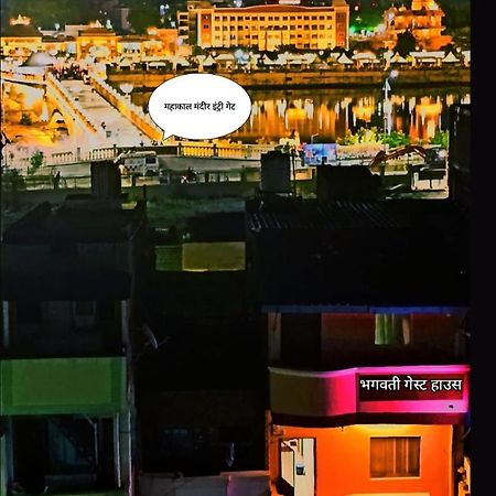 Bhagwati Guest House Ujjain Exterior foto